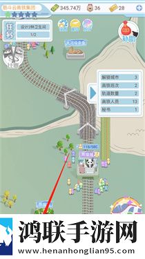模拟高铁集团