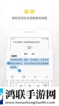 wps便签旧版本安装