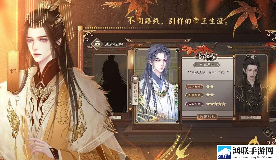 临帝阙手机版清软