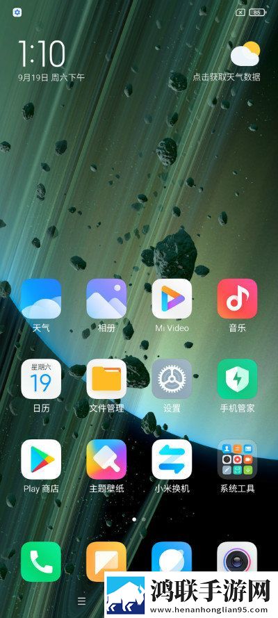小米6刷机包下载-MIUI9-9.2.3.0.NCACNEK稳定版-主题随心选-王者高帧体验!