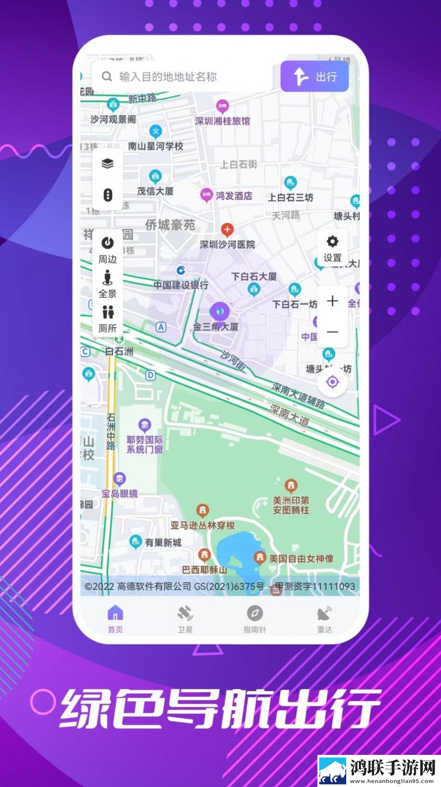 车道级导航高德地图安卓版-车道级导航高德地图破解版