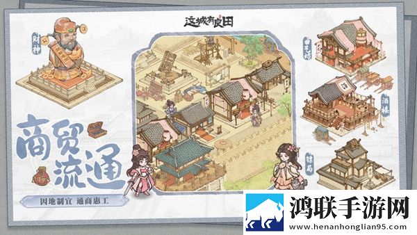 这城有良田手机版无限金币