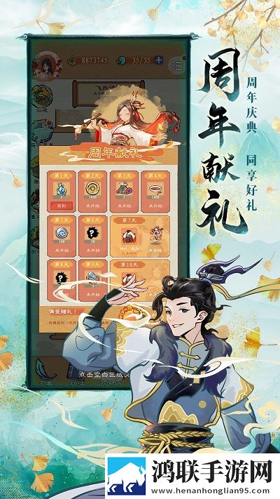 九重试炼手机版