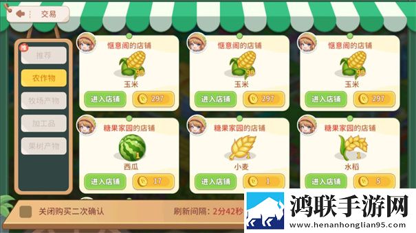 圆梦庄园无限金币钻石