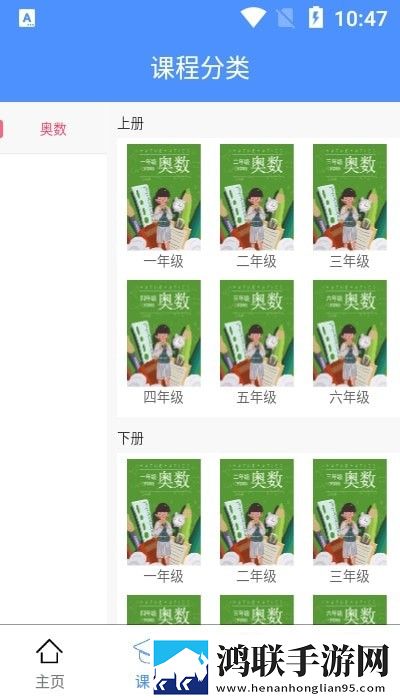 米克奥数app