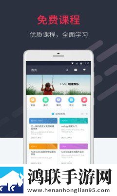 虎课网课程安卓版下载-虎课网课程破解版获取v2.48.1
