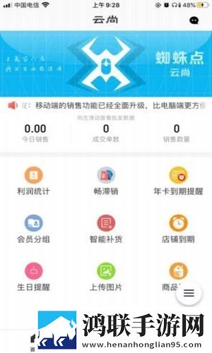 蜘蛛点云尚官方版