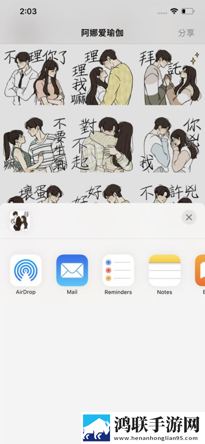 给爱浇点糖手机版