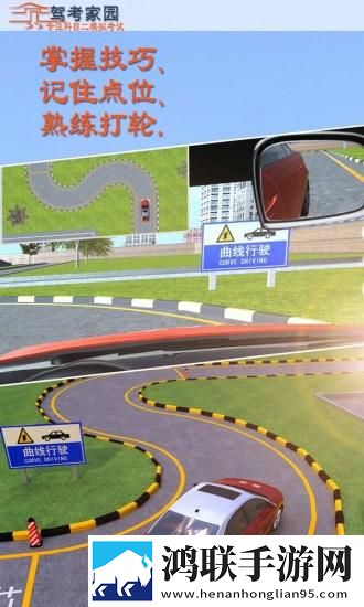 驾考家园安卓版-驾考家园v6.04破解版下载