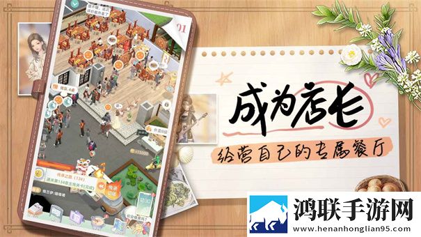 我要当店长手游