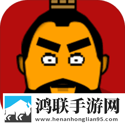 三国时代1免费版