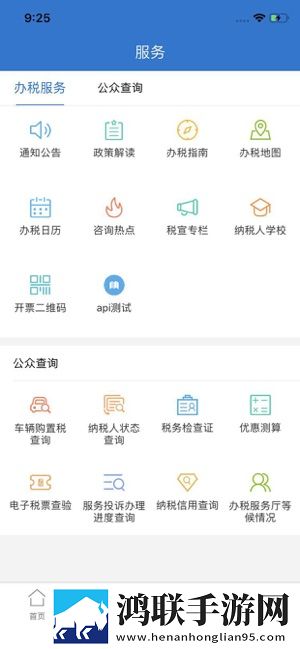 广东税务