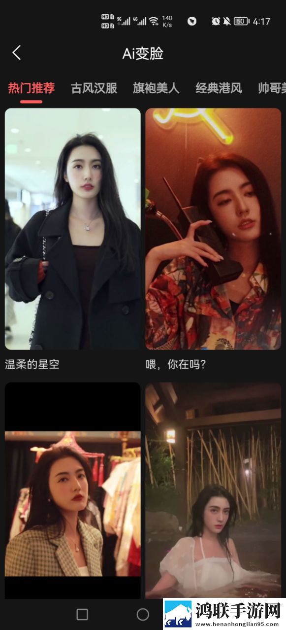 爱字幕ai换脸软件安卓版