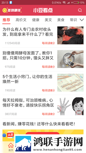 云咖看点
