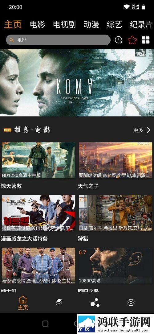 公主直播ios版