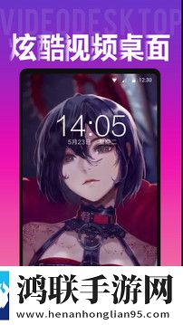 biu视频桌面壁纸app