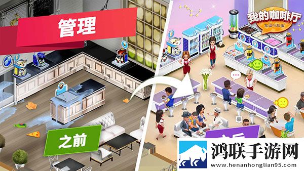 我的咖啡厅安卓版