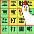 爆梗大玩家安卓版