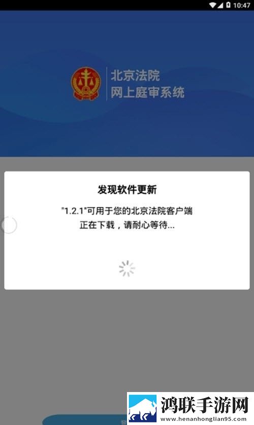 北京法院审判信息网安卓版