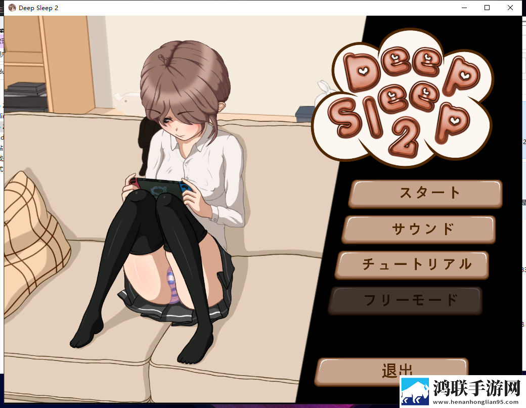 深度睡眠2游戏汉化版