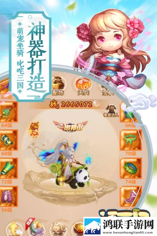 逗三国