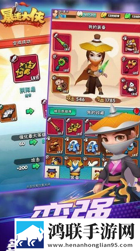 暴走大侠无限资源版