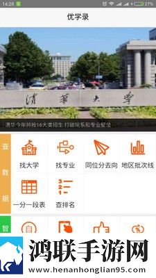 优学录