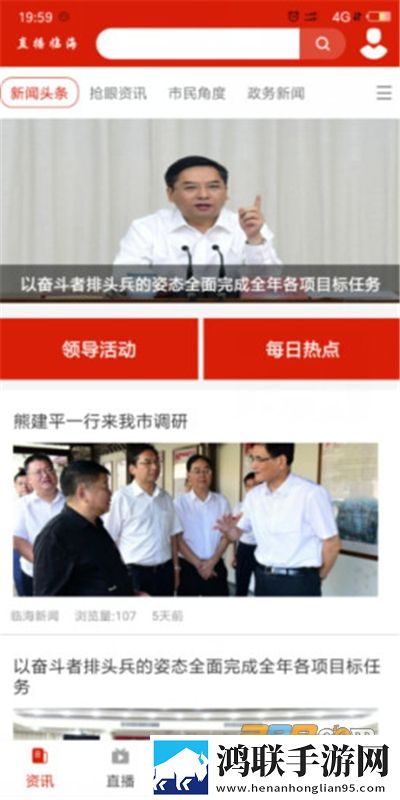 掌心临海app安卓版下载-掌心临海app官方v3.7.7破解版