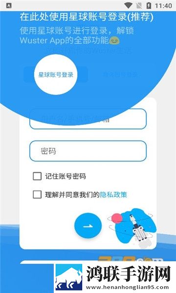 wuster武科大app安卓版下载-最新wuster软件下载2022免会员版