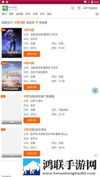 花瓣直播无广版