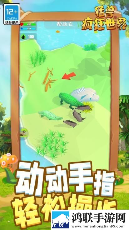 猛兽疯狂世界安卓版下载-猛兽疯狂世界破解版下载-v1.1.1
