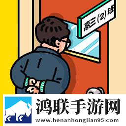 最强班主任