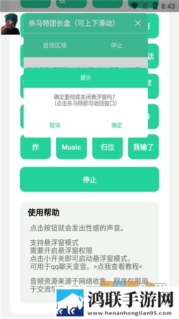 杀马特团长盒2.0免费版下载-杀马特团长盒2.0破解版安卓最新版