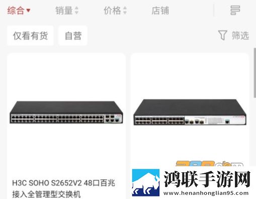 h3c商城app安卓版下载-h3c商城app免会员版最新v1.0.0手机版