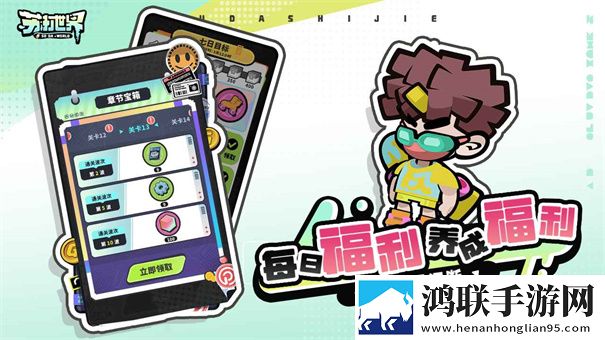 苏打世界