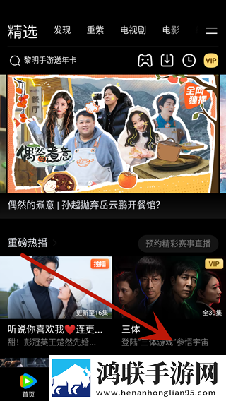 花蝴蝶直播全景声版,花蝴蝶直播高清免费版