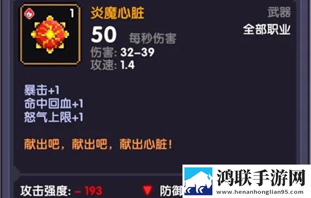 我的勇者内置菜单版