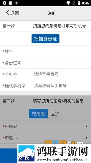 镇江核酸采集助手安卓版下载-镇江采集app免会员版