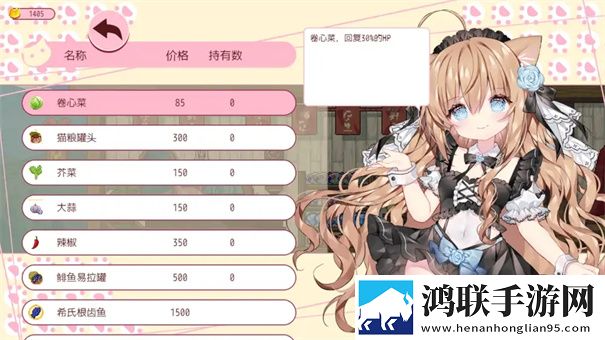 咸鱼喵喵中文版