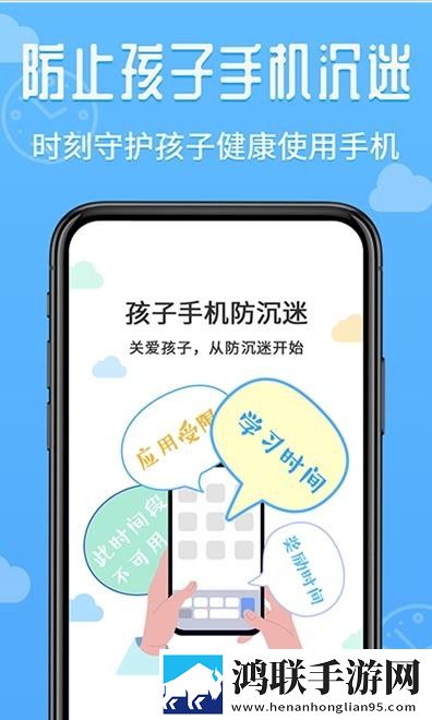 爱监督手机宝最新版
