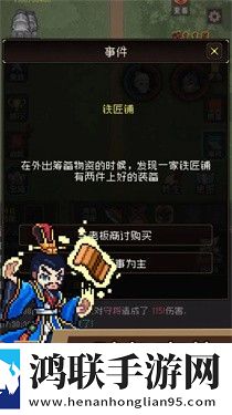 三国无双名将传