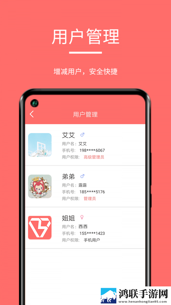 保仕盾智能App