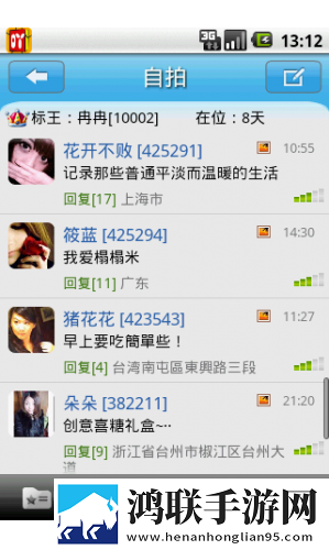 吖吖网软件