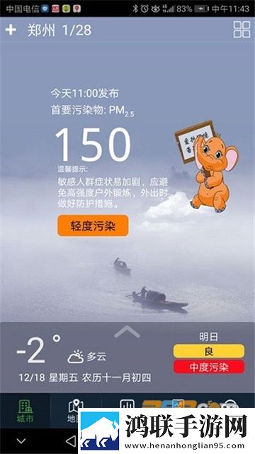 河南省空气质量监测神器最新版下载-河南省空气质量预报APP破解版