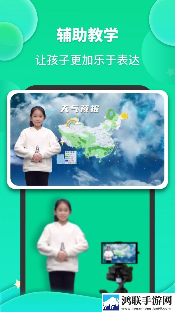 成长之星手机版