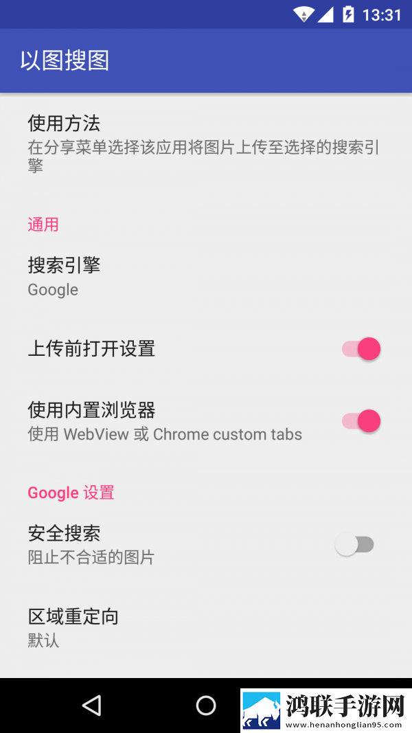 以图搜图最新版