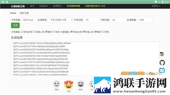 卡密生成器手机版APP免费下载-卡密生成器安卓免会员版v1.0破解版