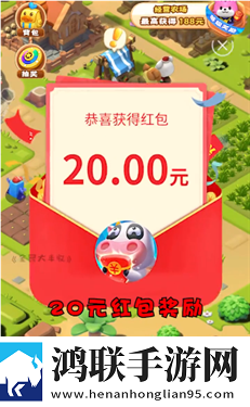 全民大丰收红包版