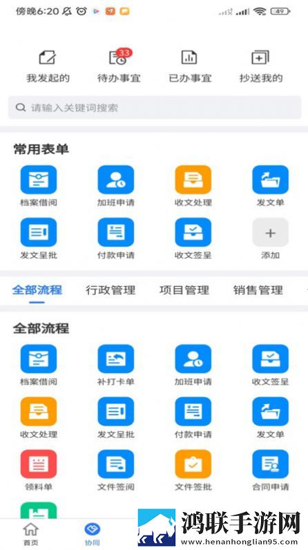 蓝道资产经营管理系统安卓版-蓝道资产经营管理系统v1.0破解版