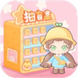 盲盒小家安卓版